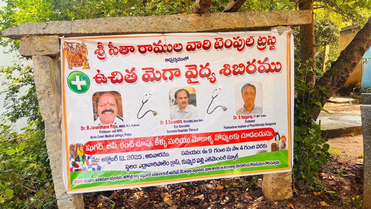 Medical Camp -12th  Oct 2025