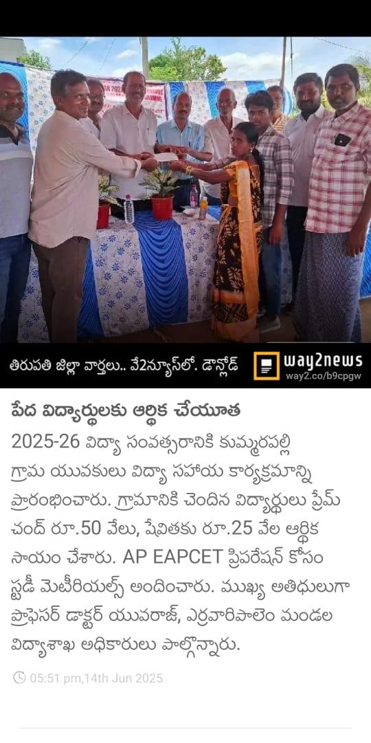 Scholarship Program-2025