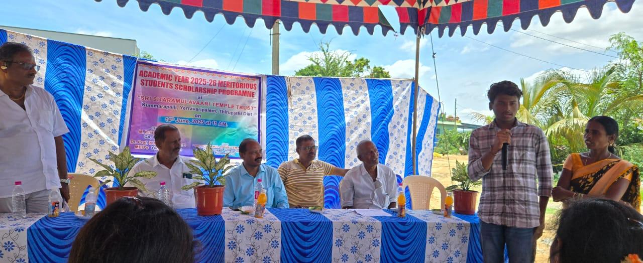 Scholarship Program-2025